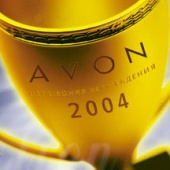 AVON