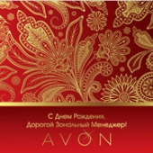 AVON