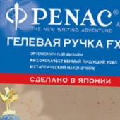 Penac