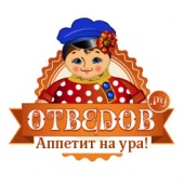 Отведов